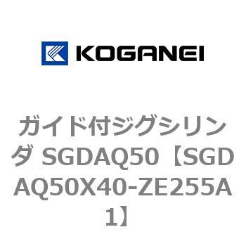ガイド付ジグシリンダ SGDAQ50 コガネイ