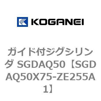 ガイド付ジグシリンダ SGDAQ50 コガネイ