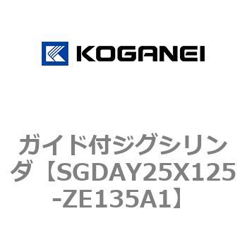 ガイド付ジグシリンダ コガネイ
