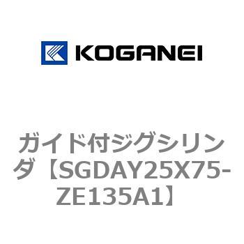ガイド付ジグシリンダ コガネイ