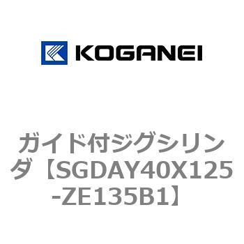 ガイド付ジグシリンダ コガネイ