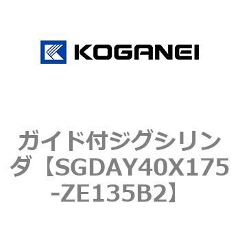 ガイド付ジグシリンダ コガネイ