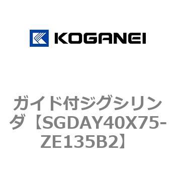 ガイド付ジグシリンダ コガネイ