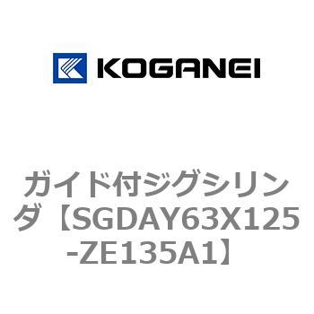 ガイド付ジグシリンダ コガネイ