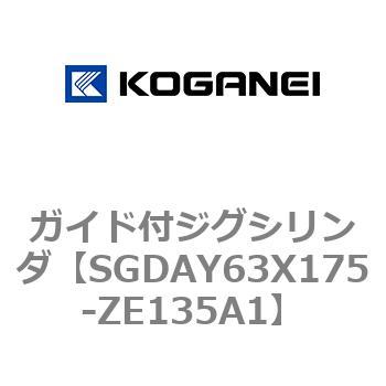 ガイド付ジグシリンダ コガネイ
