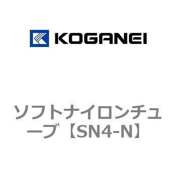 ソフトナイロンチューブ コガネイ