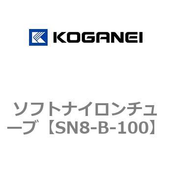 ソフトナイロンチューブ コガネイ
