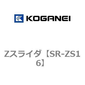 Zスライダ コガネイ
