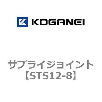 サプライジョイント コガネイ