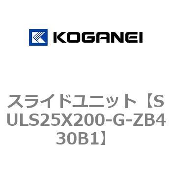 スライドユニット コガネイ