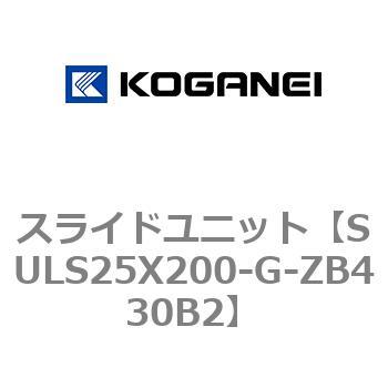 スライドユニット コガネイ