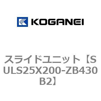 スライドユニット コガネイ