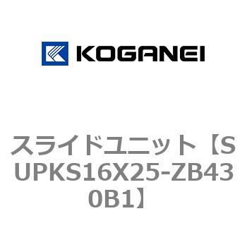 スライドユニット コガネイ