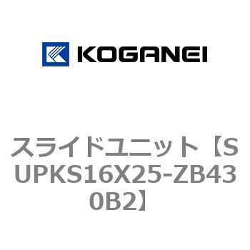 スライドユニット コガネイ