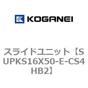 スライドユニット コガネイ