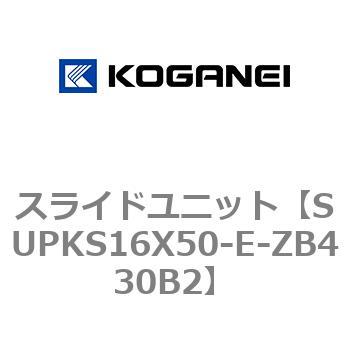 スライドユニット コガネイ