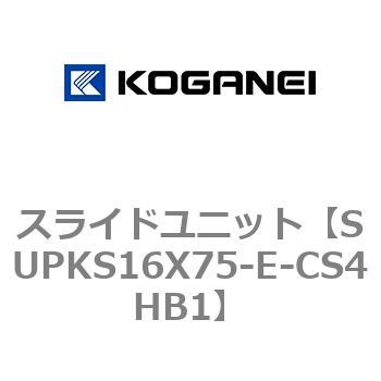 スライドユニット コガネイ