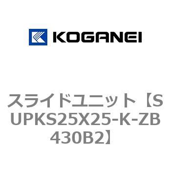 スライドユニット コガネイ