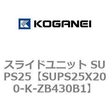 コガネイ スライドユニット SUPS25X200-K-anpe.bj