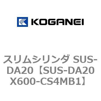 スリムシリンダ SUS-DA20 コガネイ