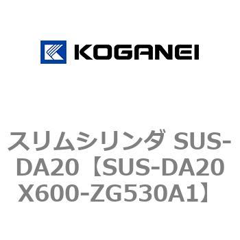 スリムシリンダ SUS-DA20 コガネイ