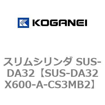 スリムシリンダ SUS-DA32 コガネイ