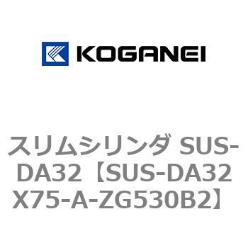 スリムシリンダ SUS-DA32 コガネイ