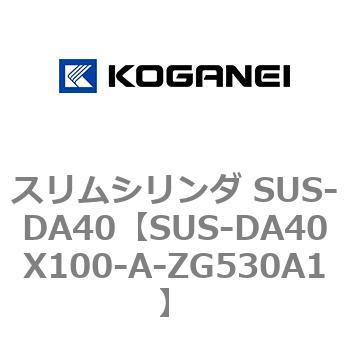 SUS-DA40X100-A-ZG530A1 スリムシリンダ SUS-DA40 コガネイ 複動片ロッド ストローク100mm 17,235円