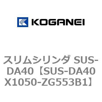 SUS-DA40X1050-ZG553B1 �X�����V�����_ SUS-DA40 �R�K�l�C 73250826