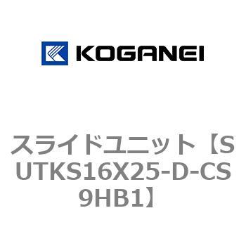 スライドユニット コガネイ