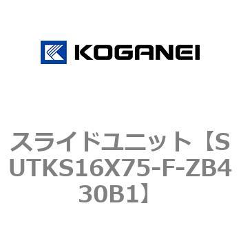 スライドユニット コガネイ