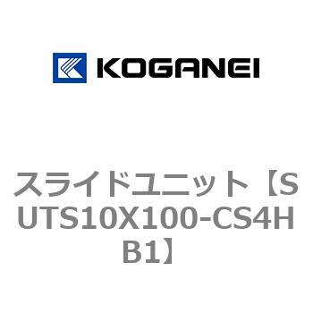 スライドユニット コガネイ