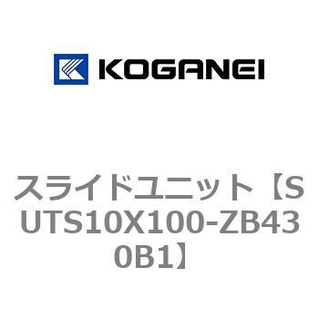 スライドユニット コガネイ