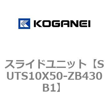 スライドユニット コガネイ