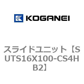 スライドユニット コガネイ