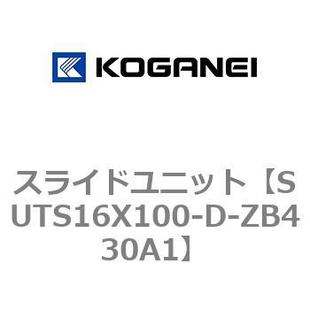 スライドユニット コガネイ