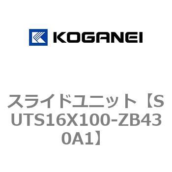 スライドユニット コガネイ