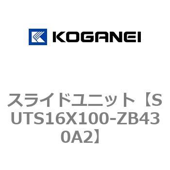 スライドユニット コガネイ