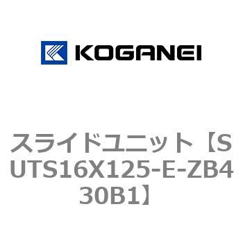 スライドユニット コガネイ