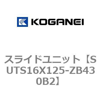 スライドユニット コガネイ
