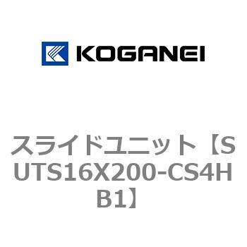 スライドユニット コガネイ