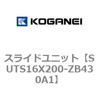スライドユニット コガネイ