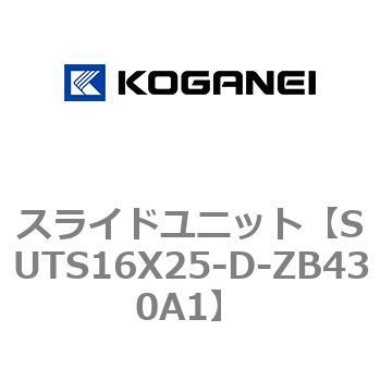 スライドユニット コガネイ