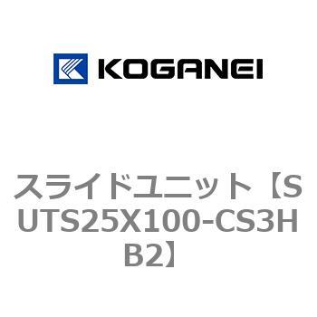 スライドユニット コガネイ