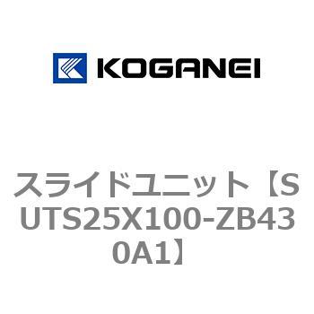 スライドユニット コガネイ