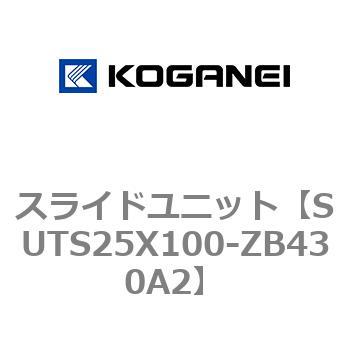 スライドユニット コガネイ