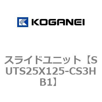 スライドユニット コガネイ
