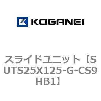 スライドユニット コガネイ
