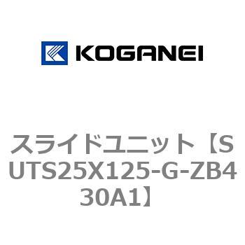 スライドユニット コガネイ
