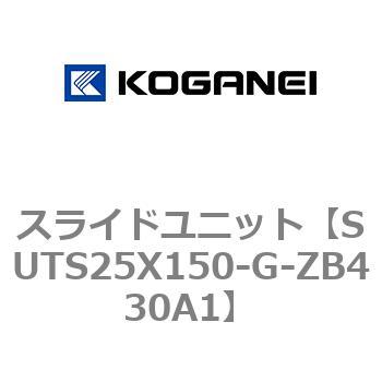 スライドユニット コガネイ